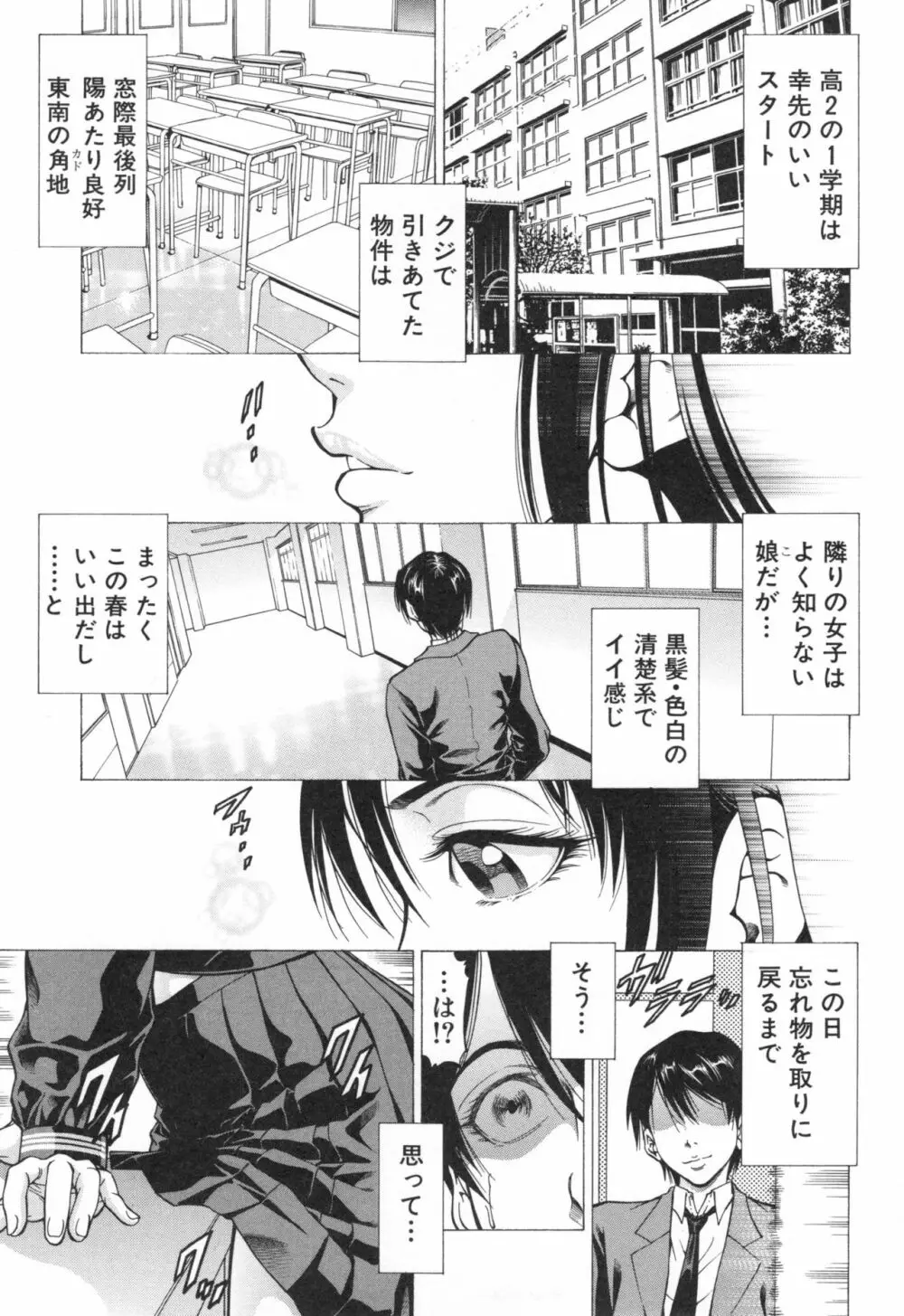 征服系女子 Page.42