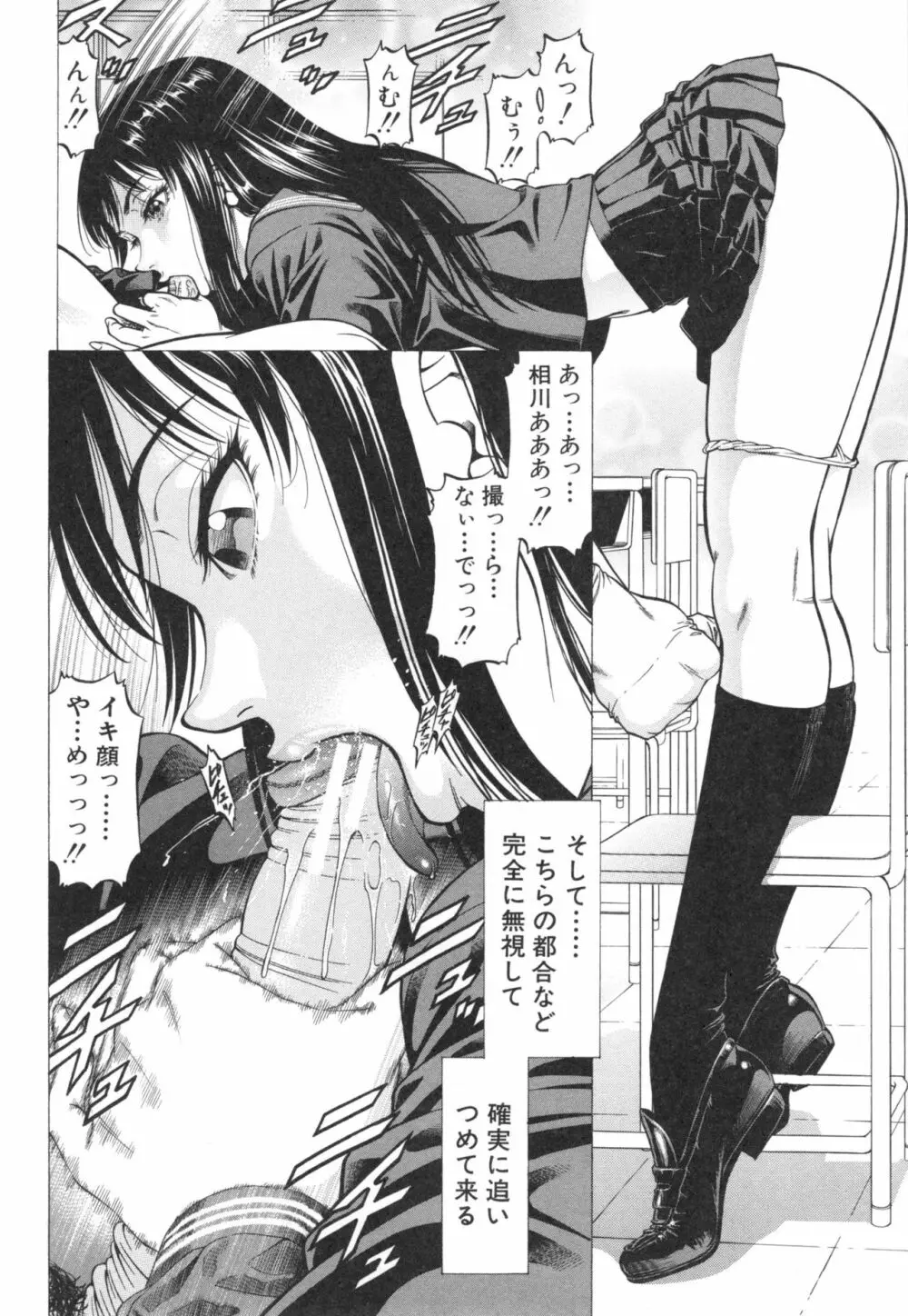 征服系女子 Page.65