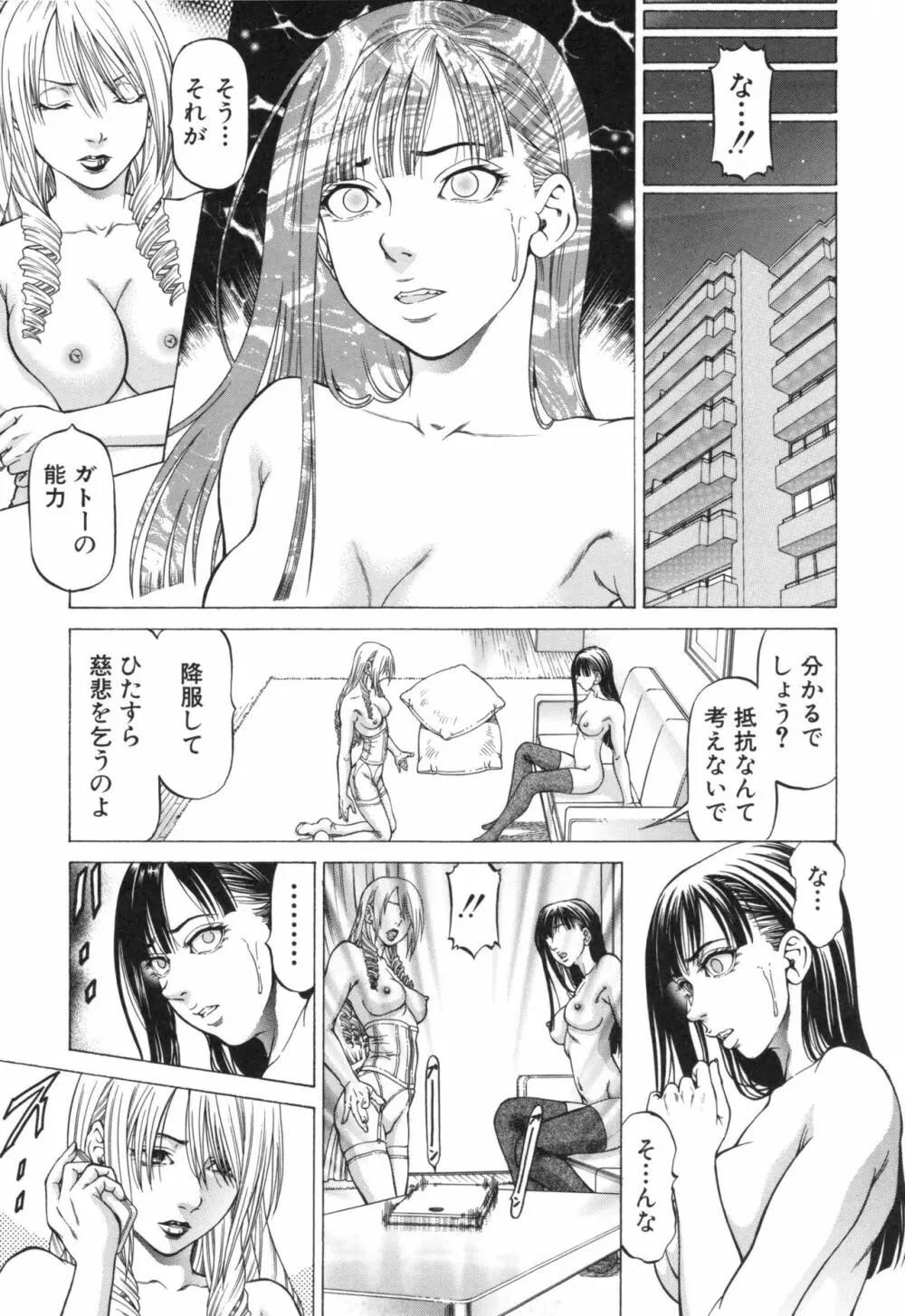 即絶頂 Page.124