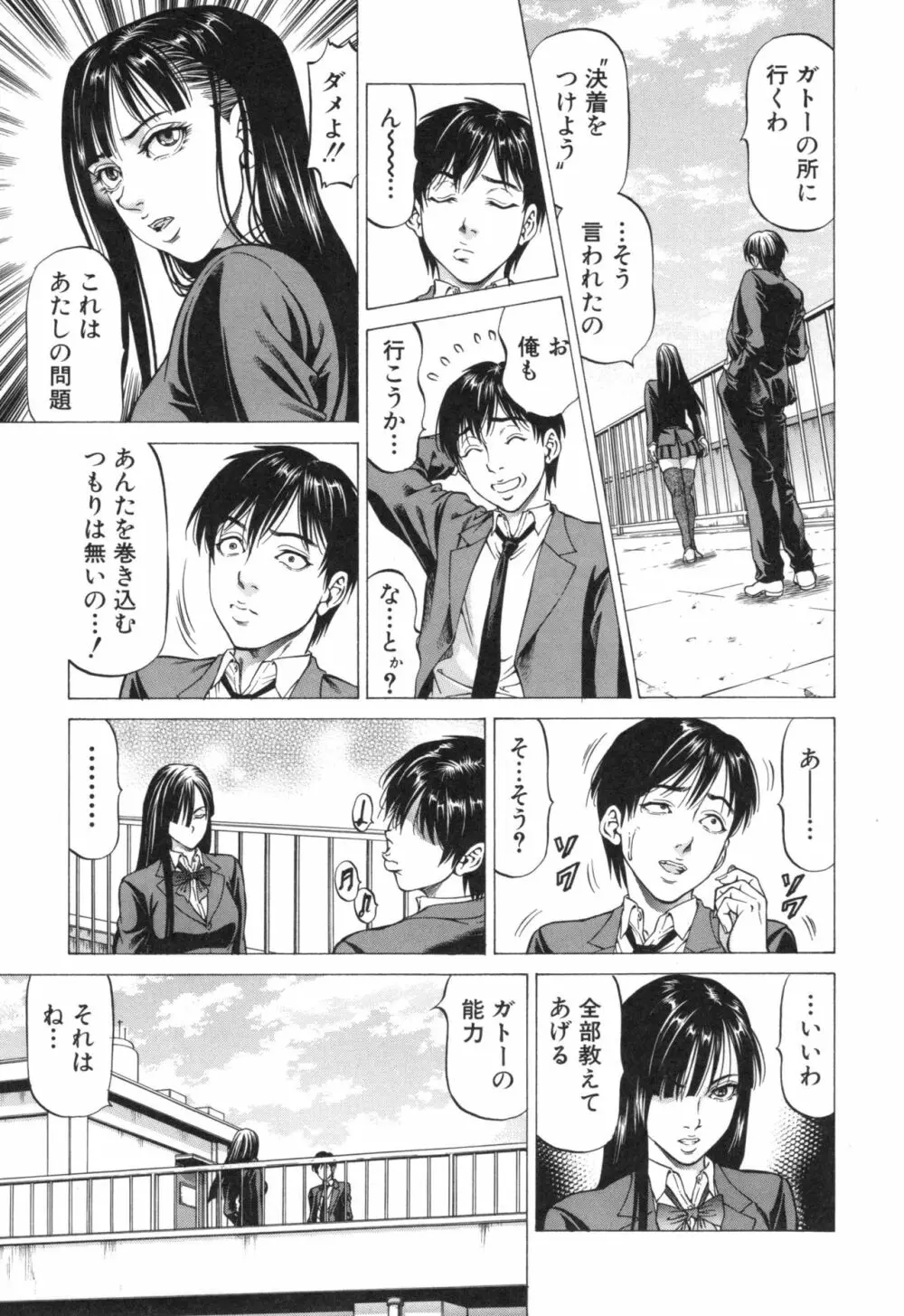 即絶頂 Page.128