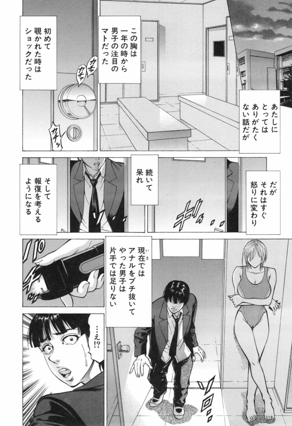 即絶頂 Page.13