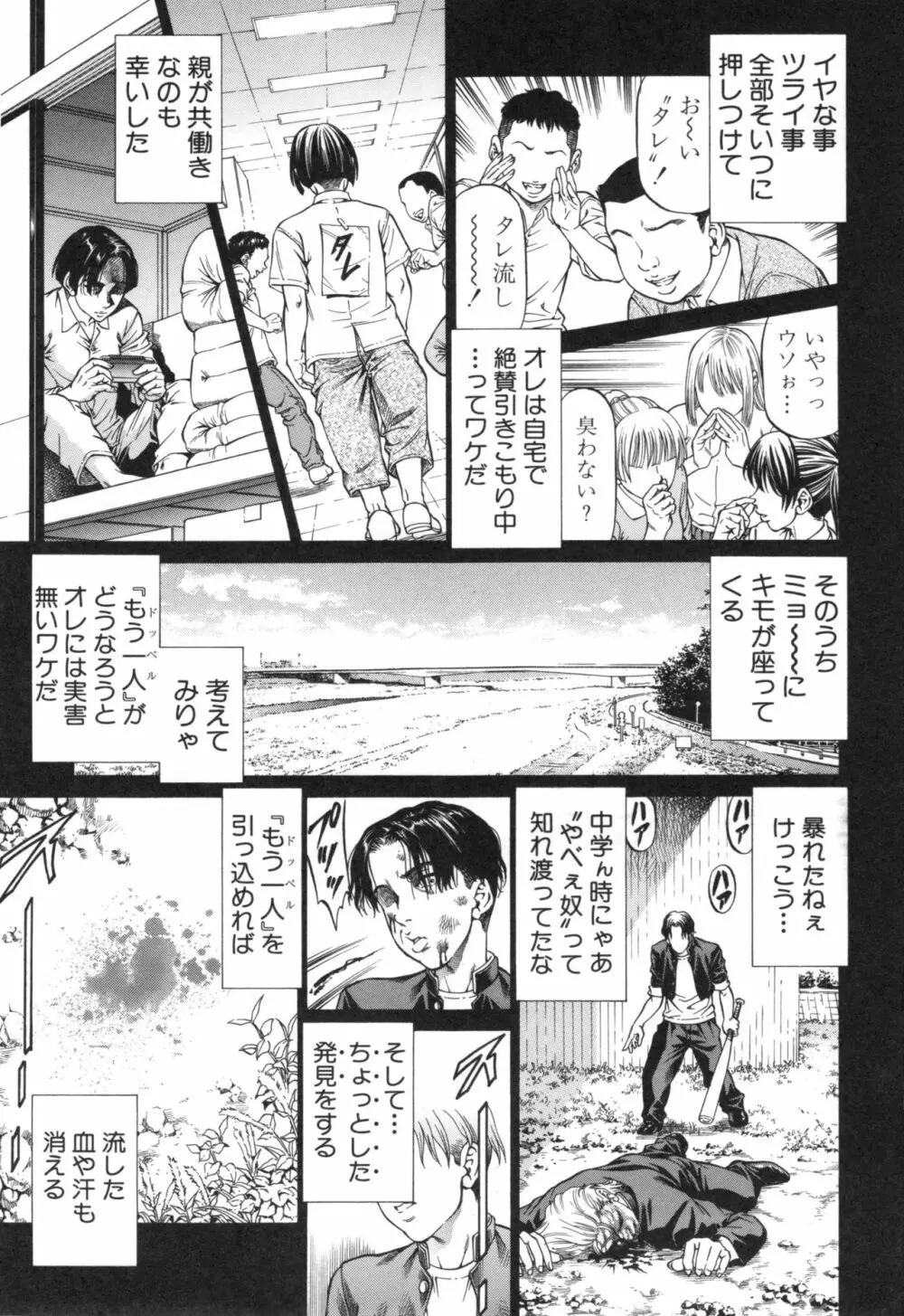 即絶頂 Page.130