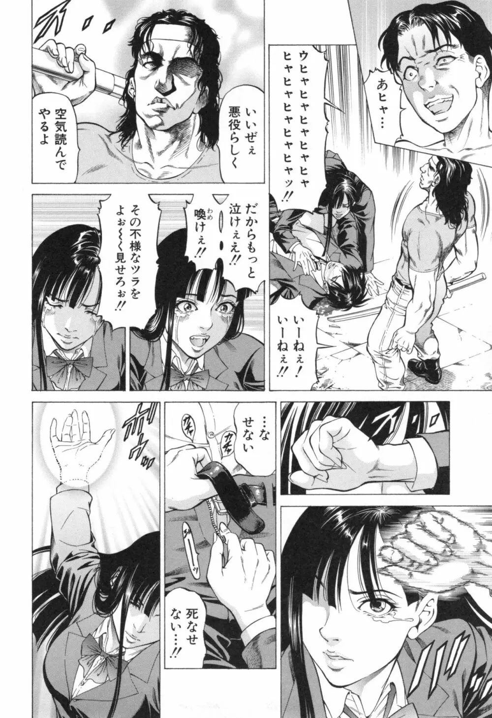 即絶頂 Page.148