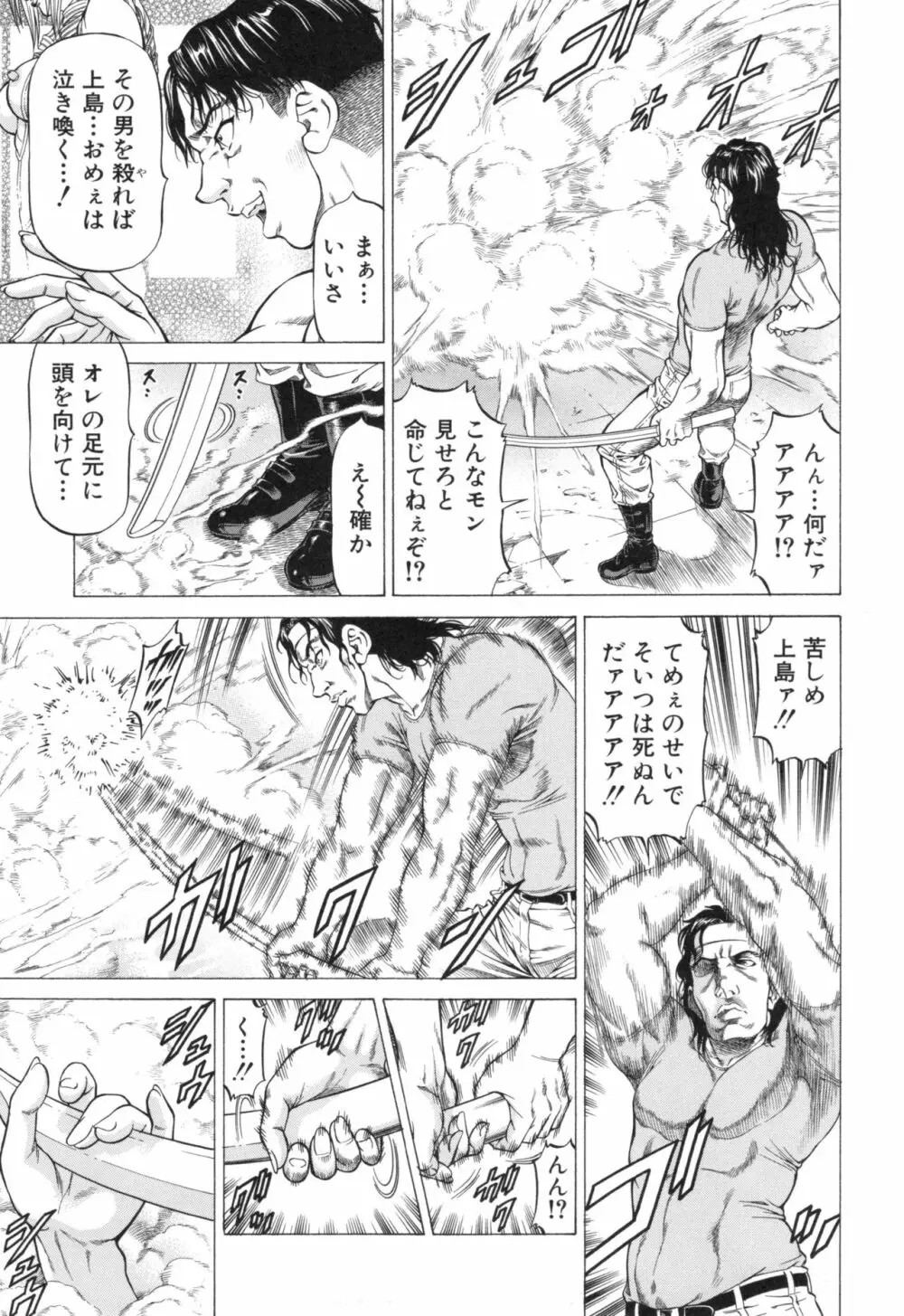 即絶頂 Page.151