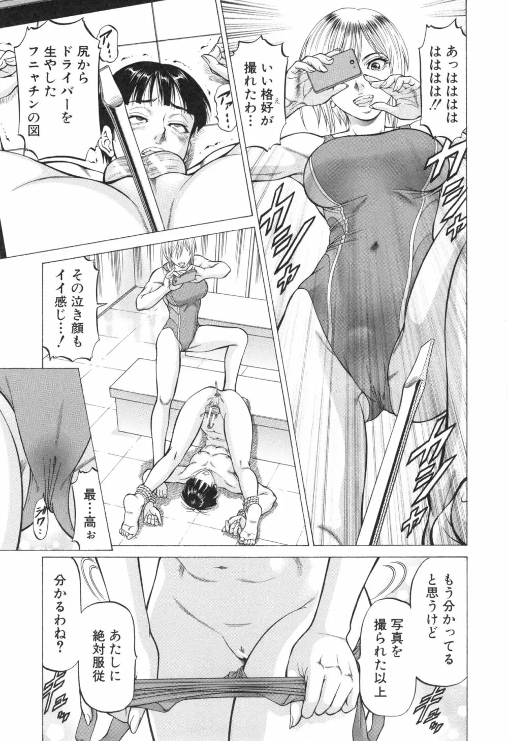 即絶頂 Page.18