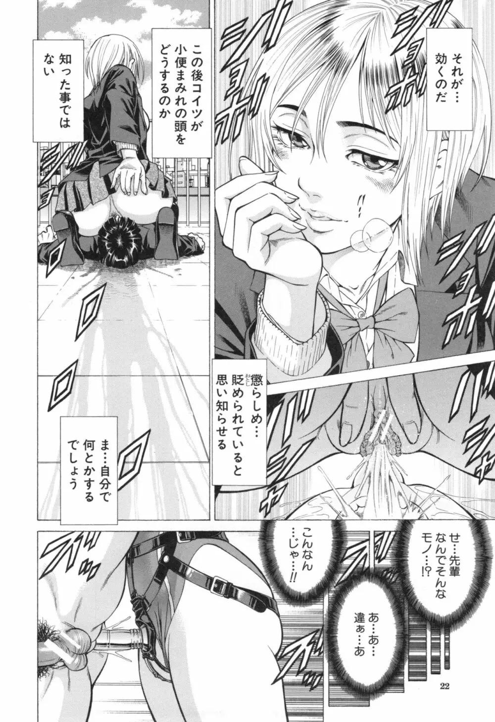 即絶頂 Page.25