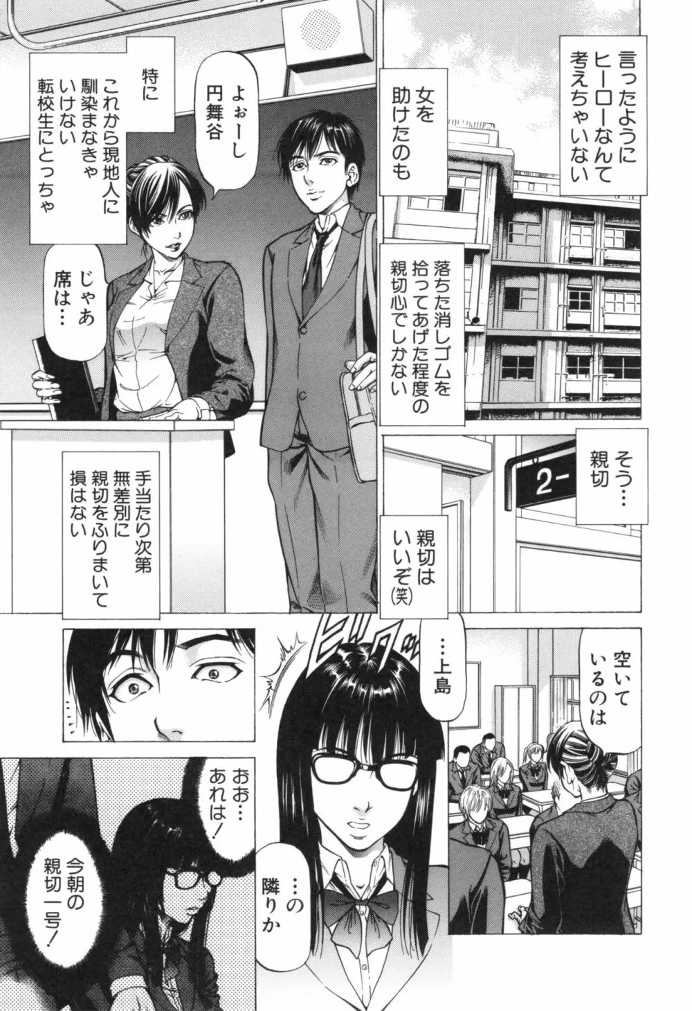 即絶頂 Page.39