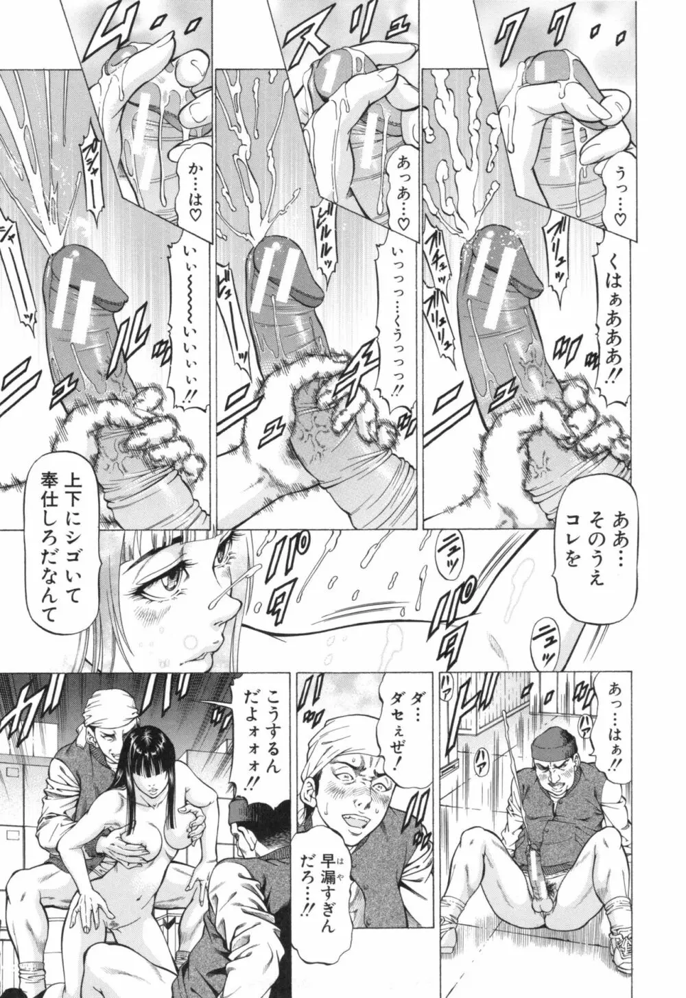 即絶頂 Page.49