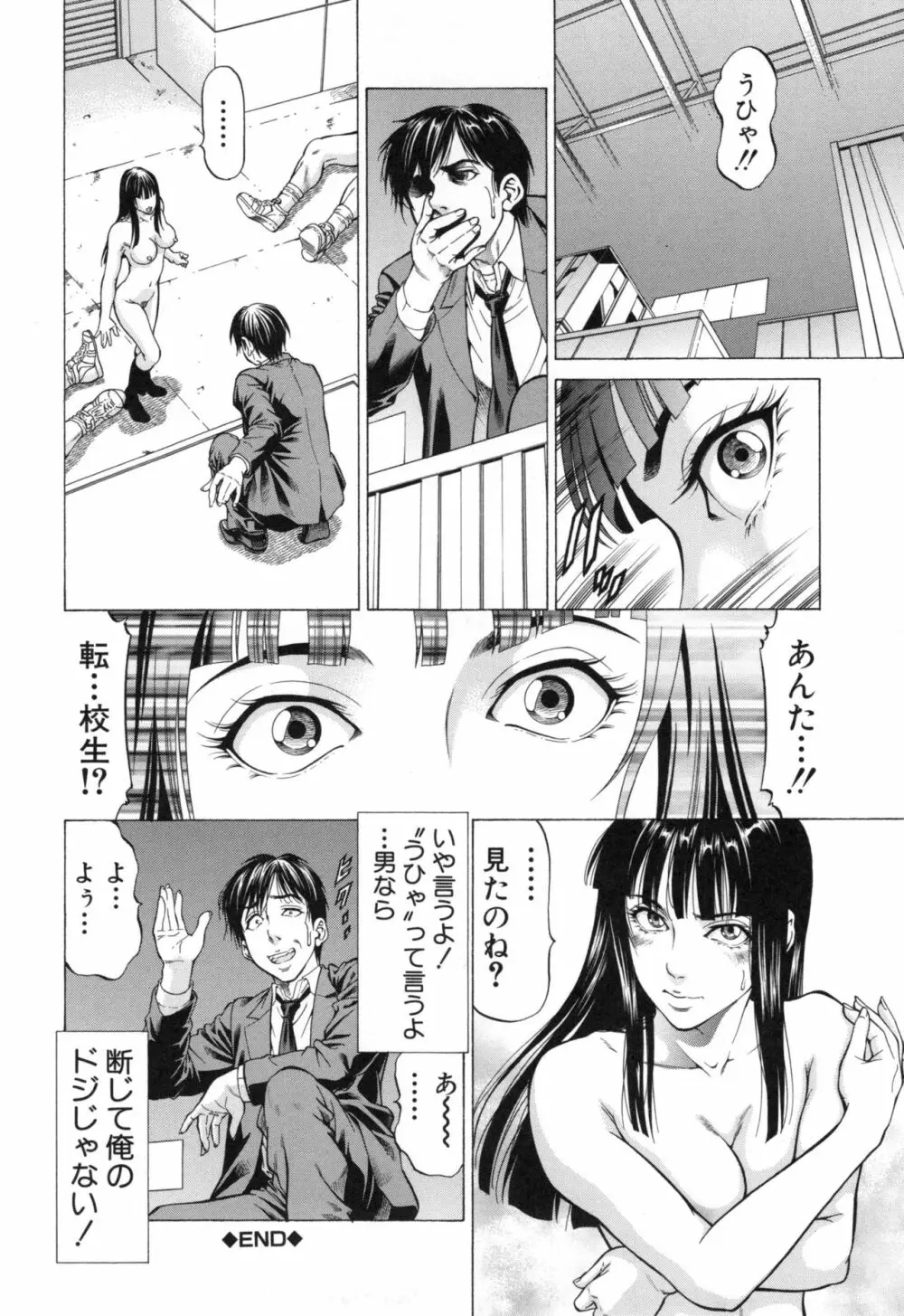 即絶頂 Page.60