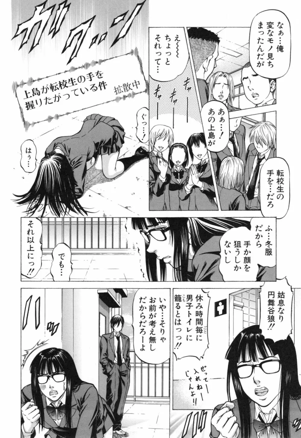 即絶頂 Page.68