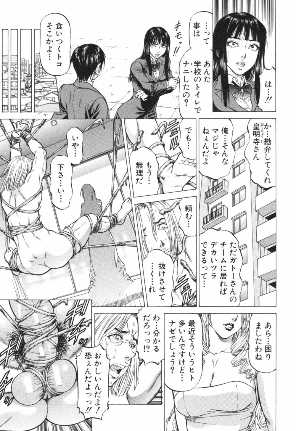 即絶頂 Page.71