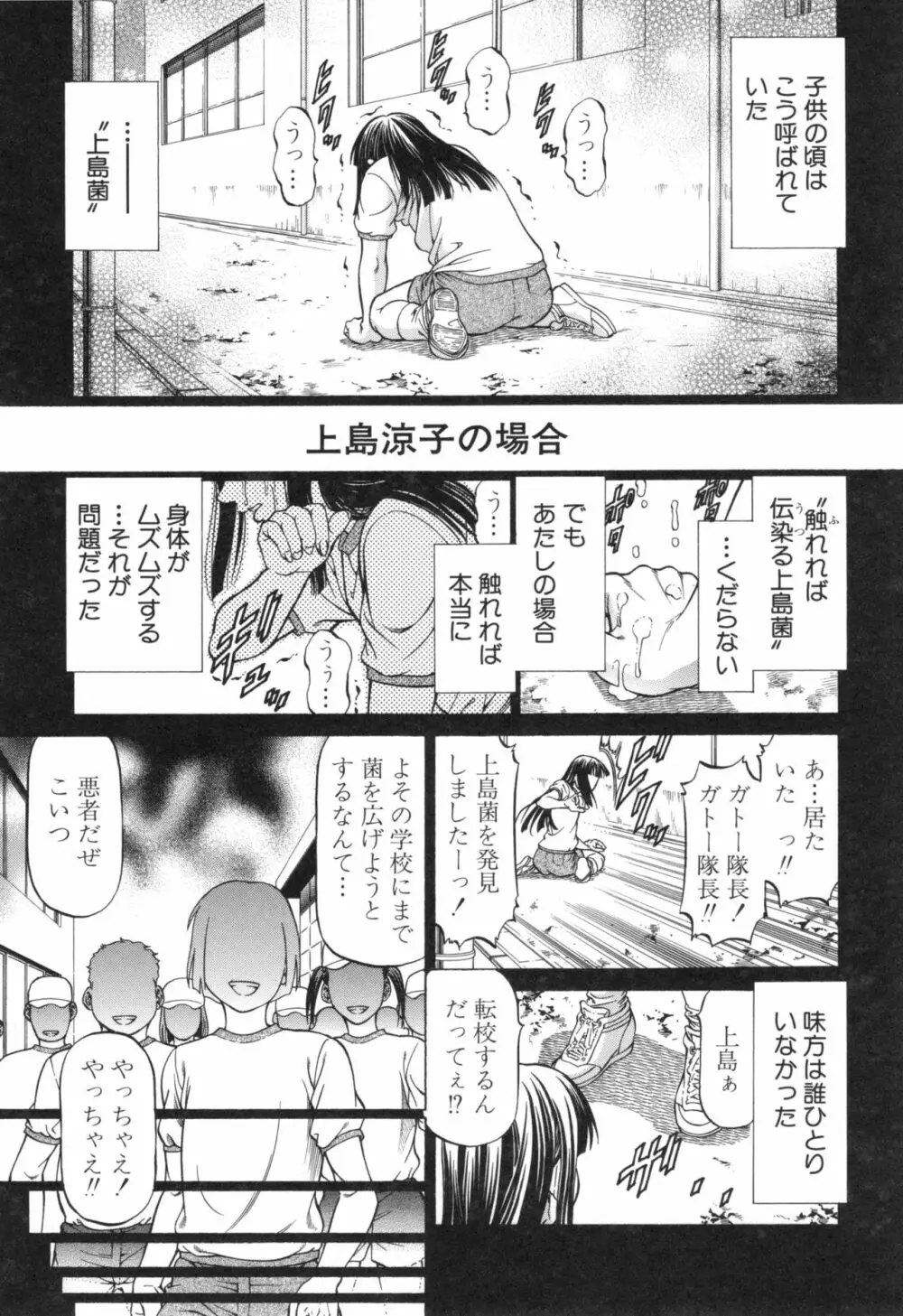 即絶頂 Page.89