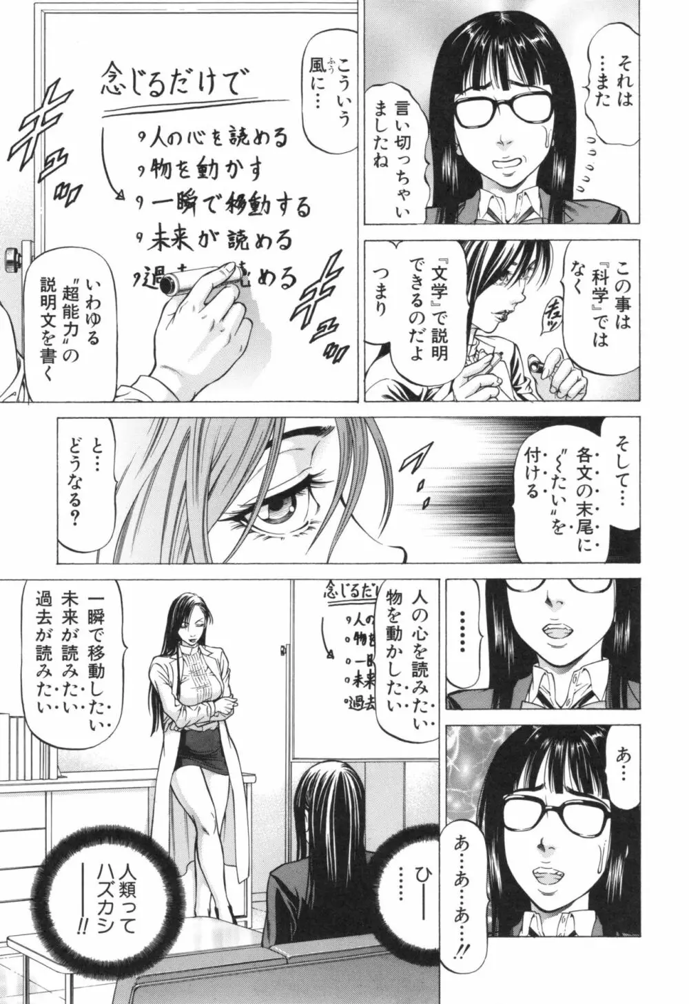 即絶頂 Page.91