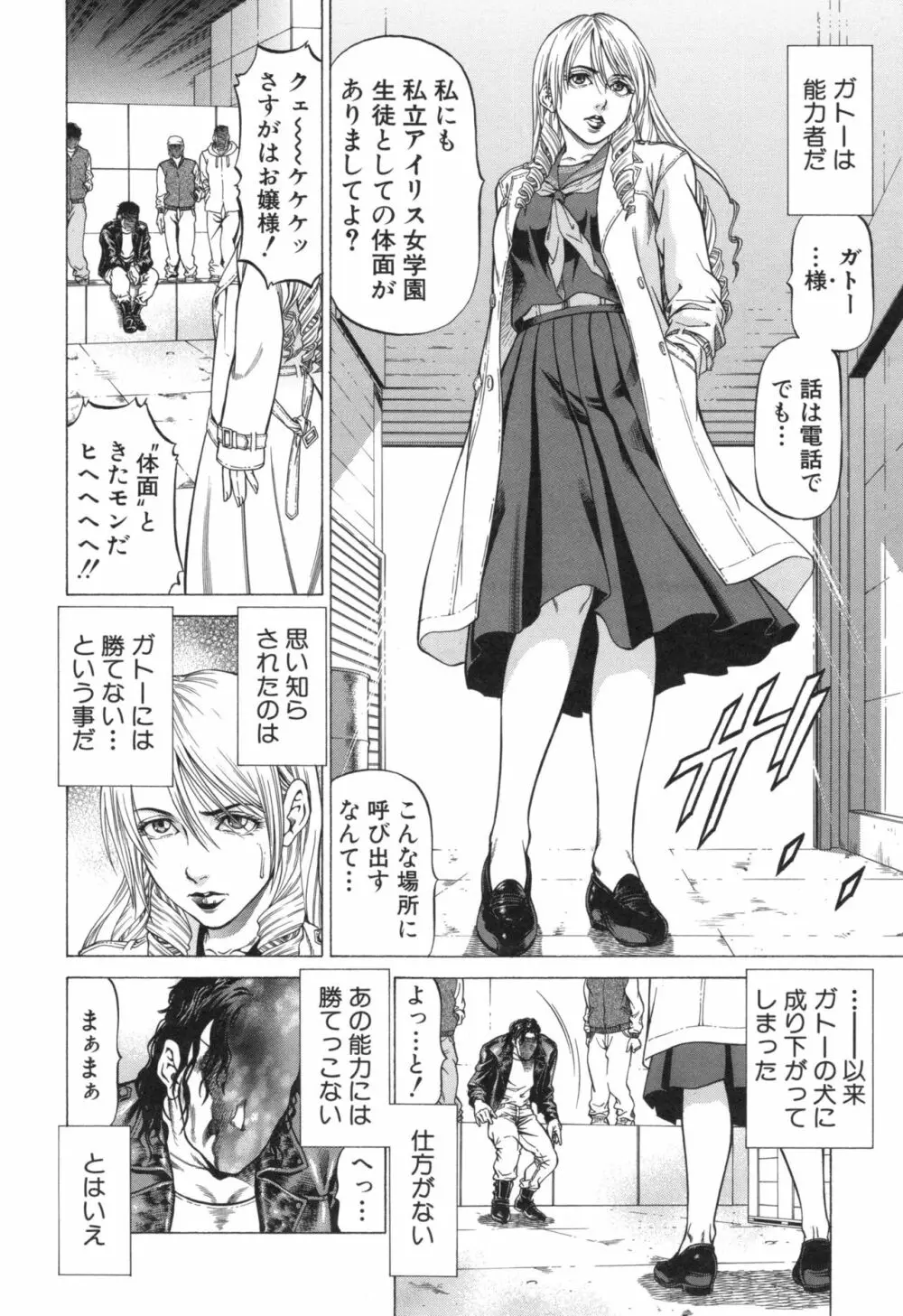 即絶頂 Page.96