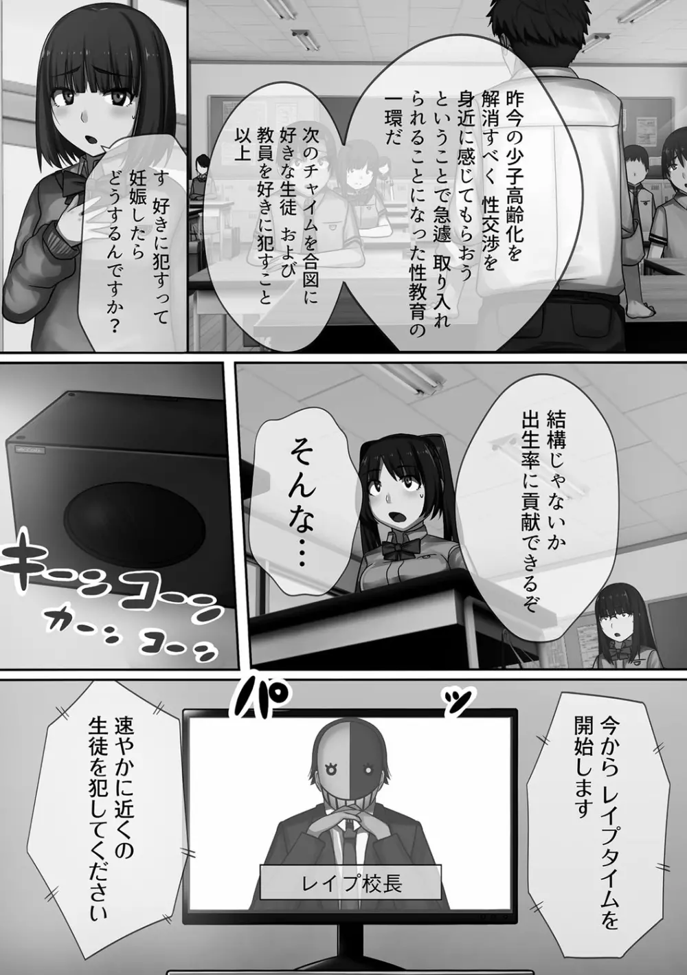 超強淫コントロール Page.131