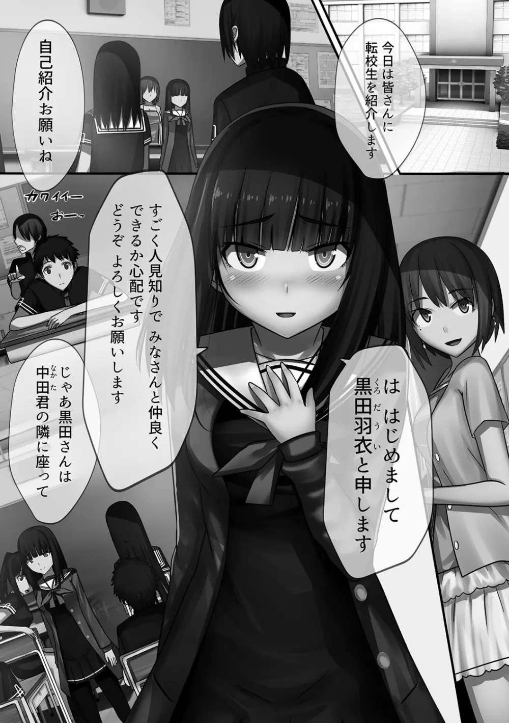 超強淫コントロール Page.154