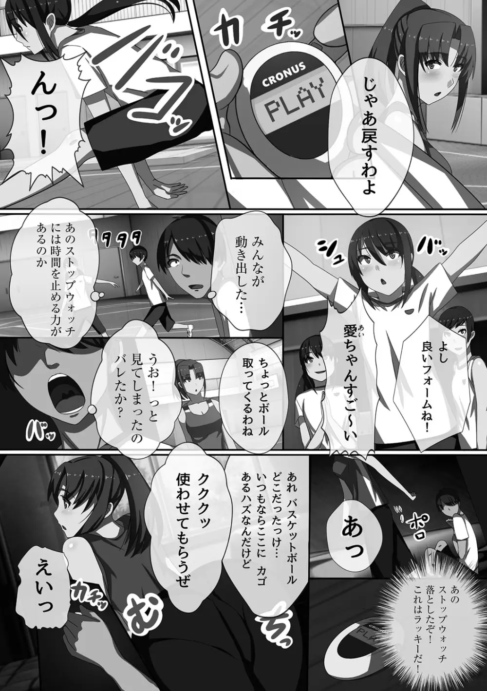 超強淫コントロール Page.180