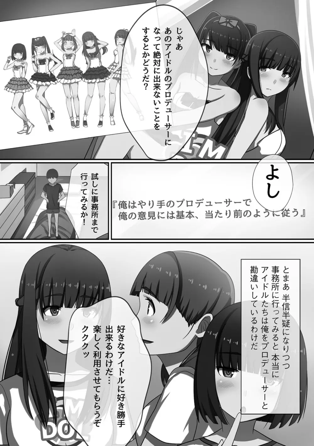 超強淫コントロール Page.35