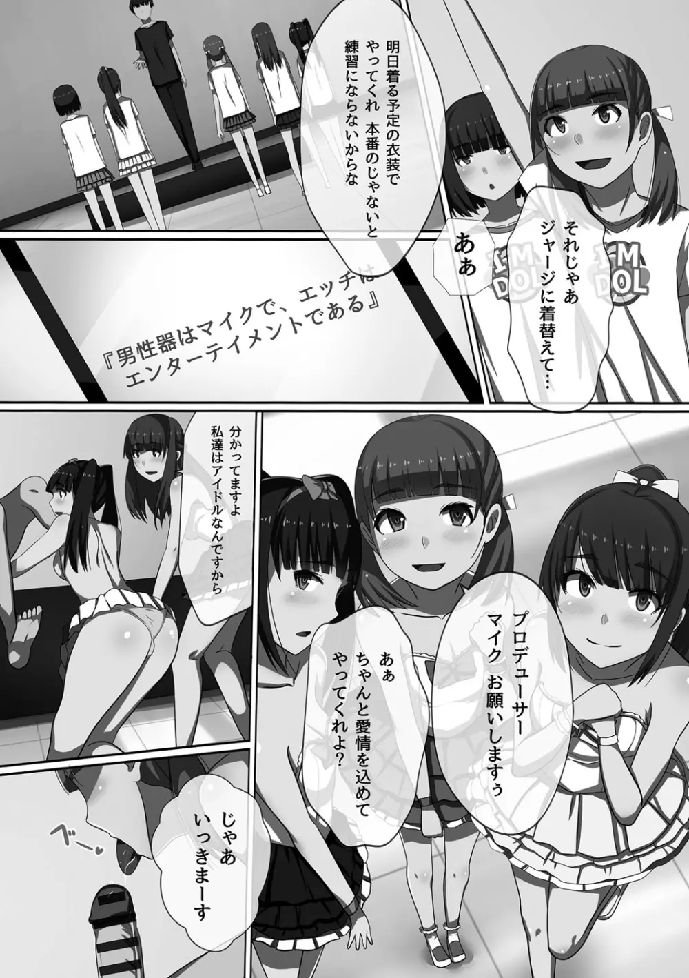 超強淫コントロール Page.44