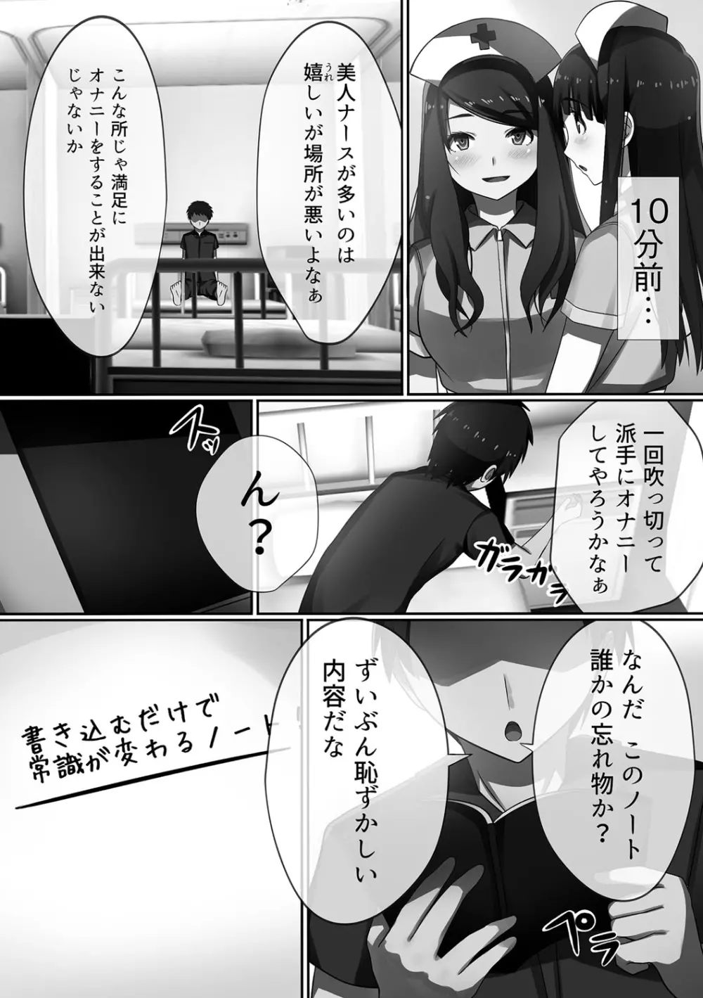 超強淫コントロール Page.60