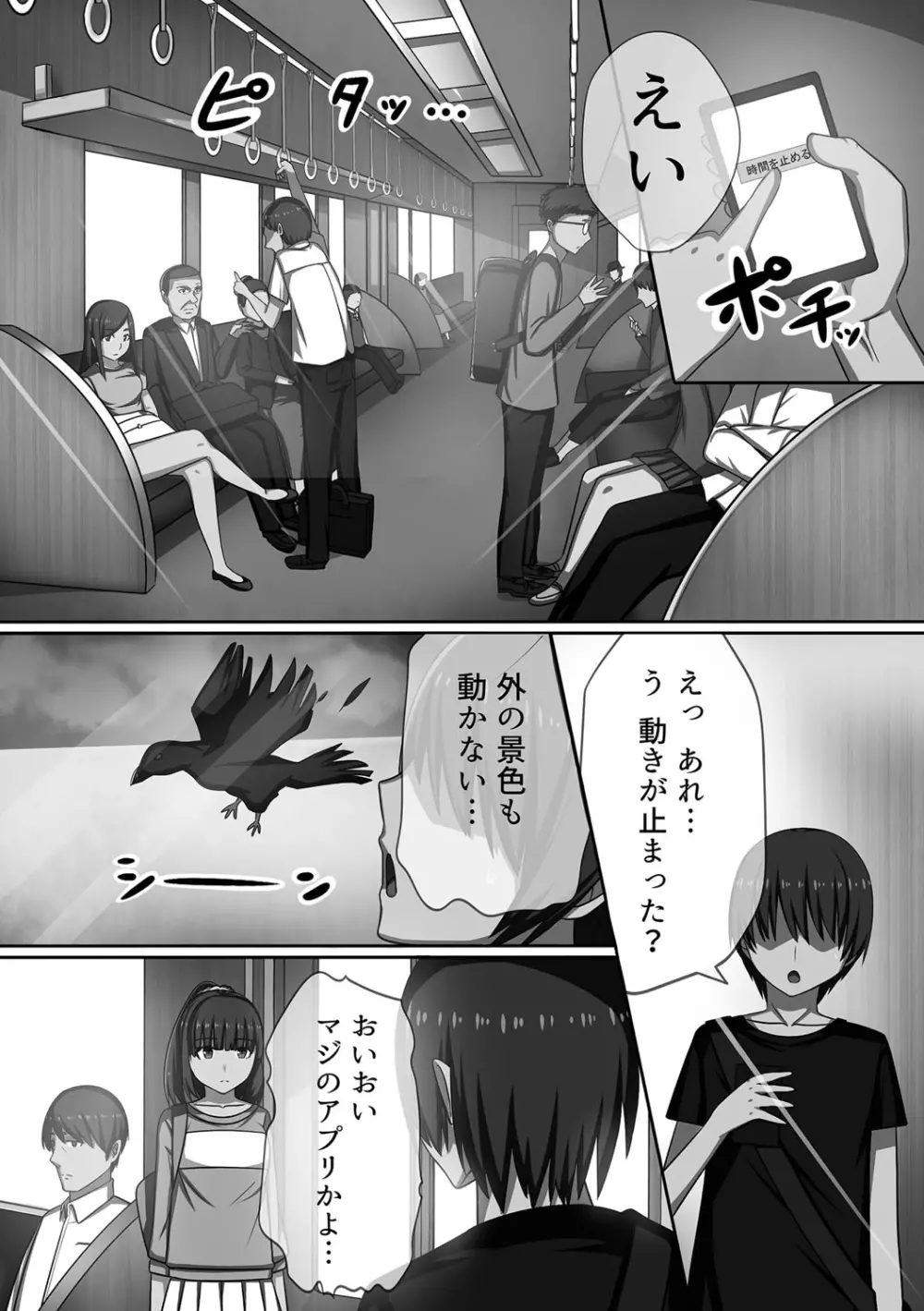 超強淫コントロール Page.7