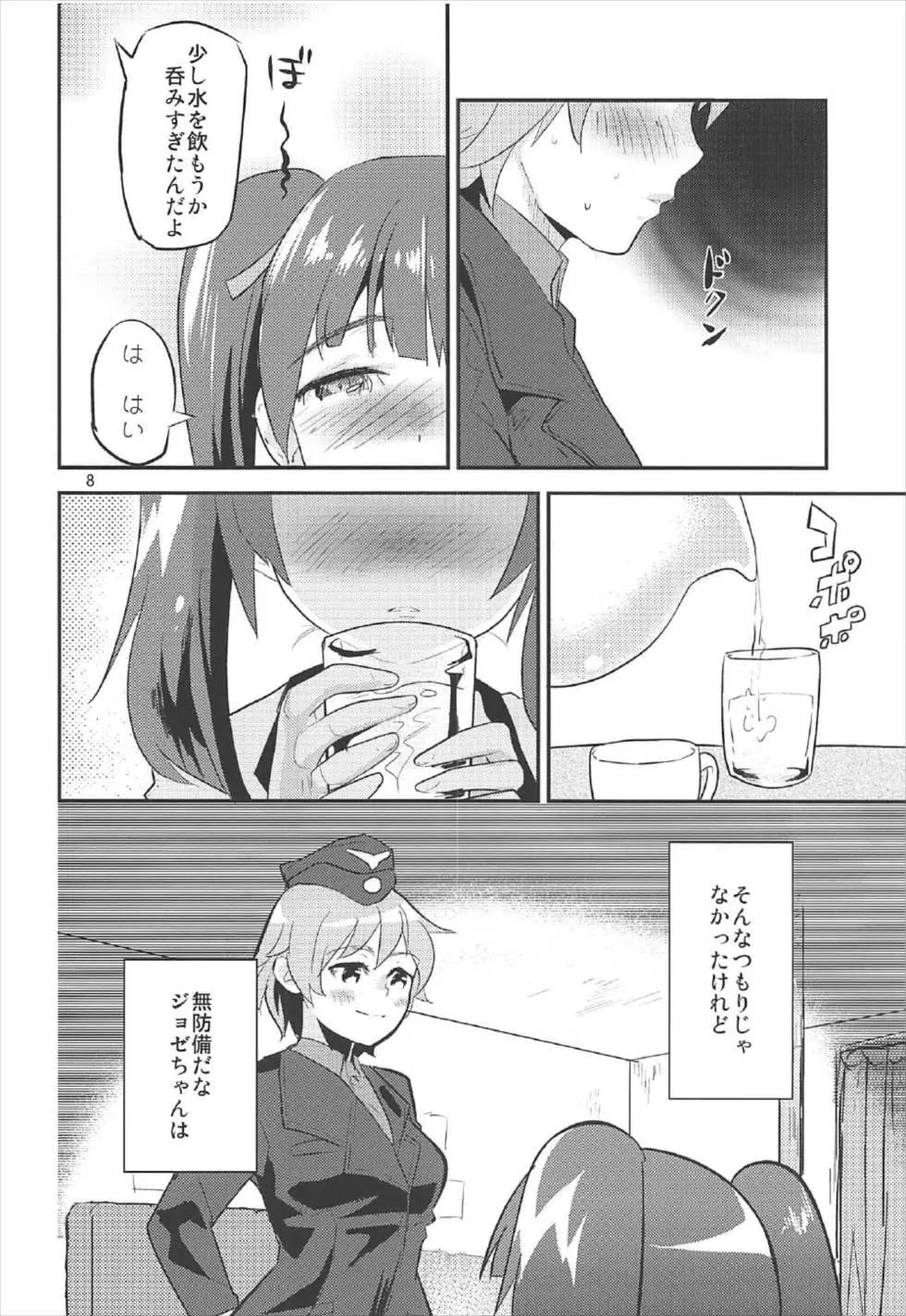 ジュースだから大丈夫 Page.7