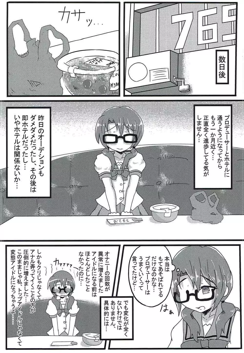 紗代子の×××をぐにょぐにょにほぐしてあげる本 Page.15