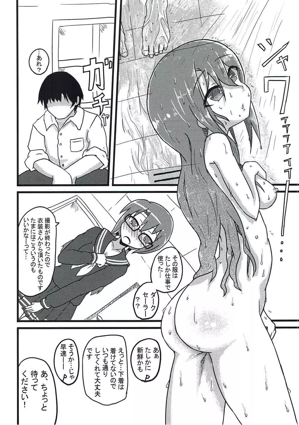 紗代子の×××をぐにょぐにょにほぐしてあげる本 Page.19