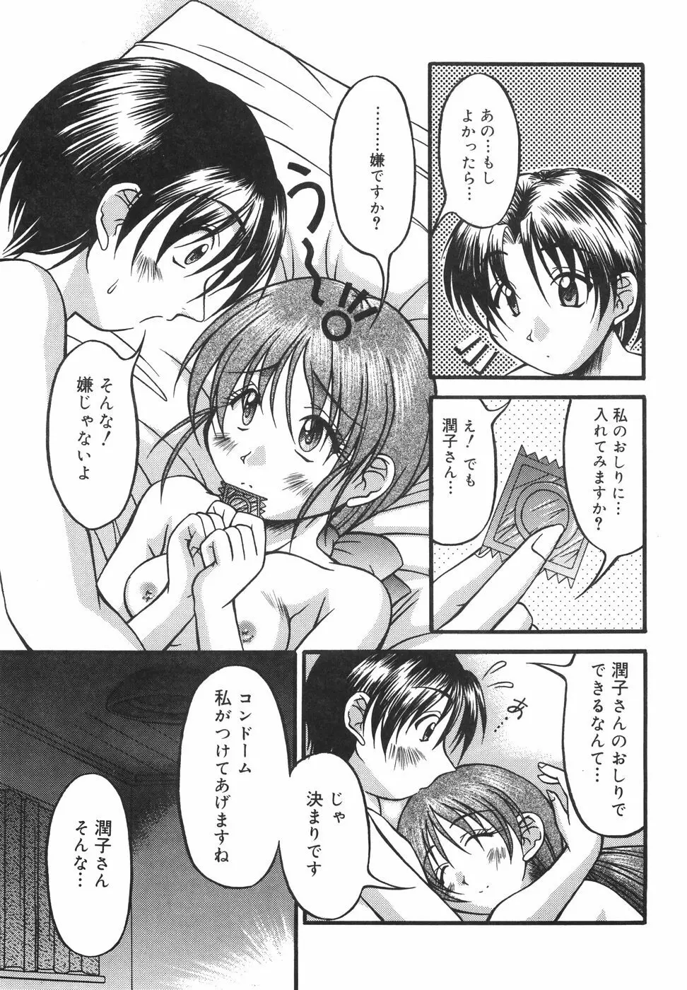 LOVERS MANUAL Page.20