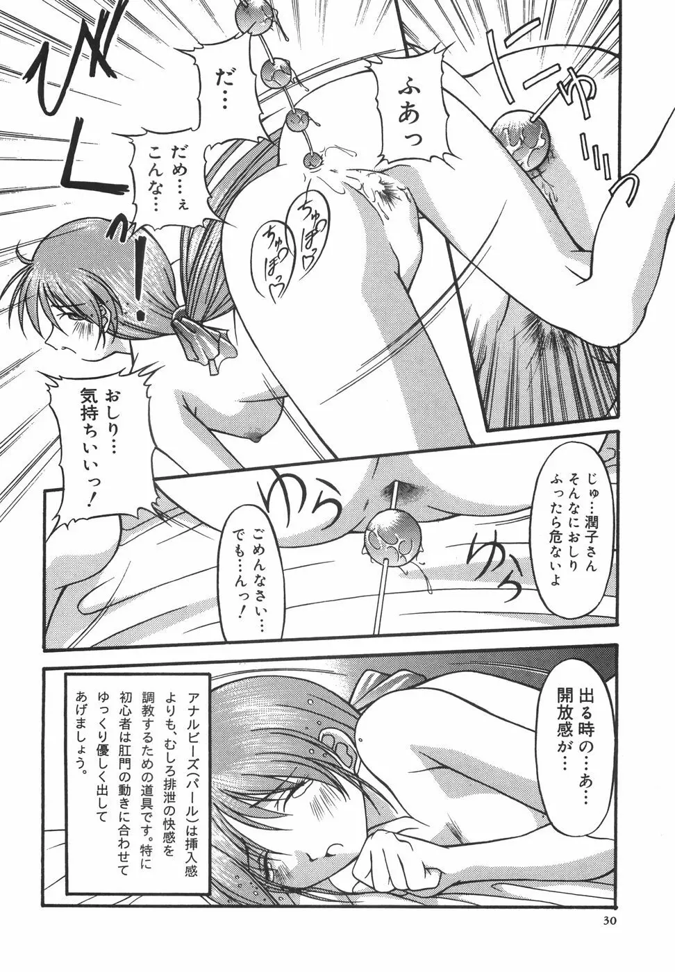 LOVERS MANUAL Page.35