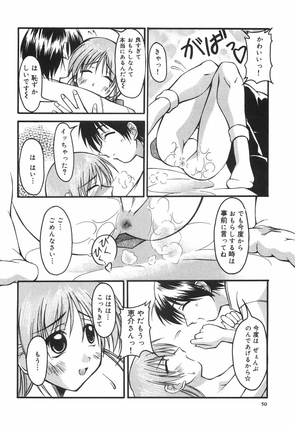 LOVERS MANUAL Page.55