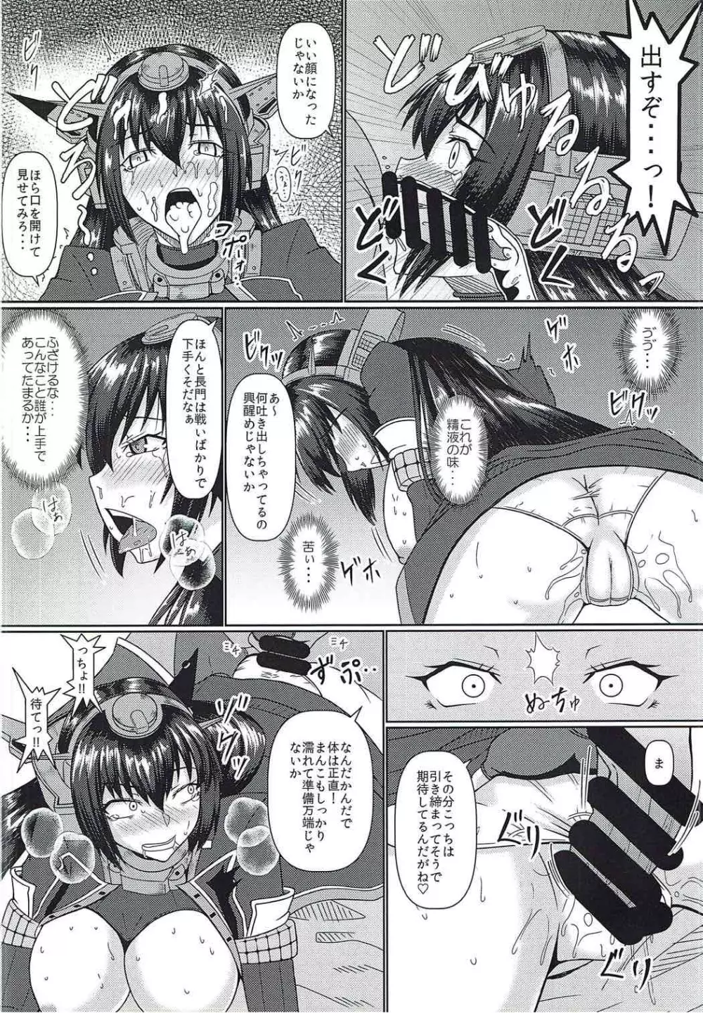 フタフタムサナガ Page.7