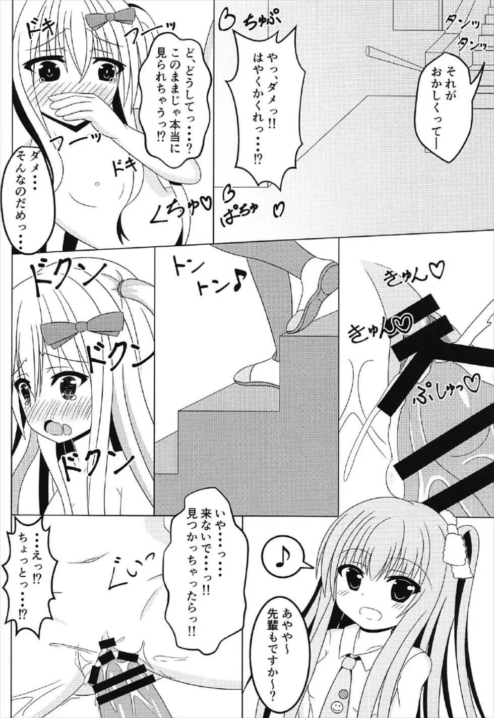 (C92) [Fえすた (砥部ふり)] 茉莉と授業を抜け出して♥♥♥ (ガールフレンド(仮)) Page.13