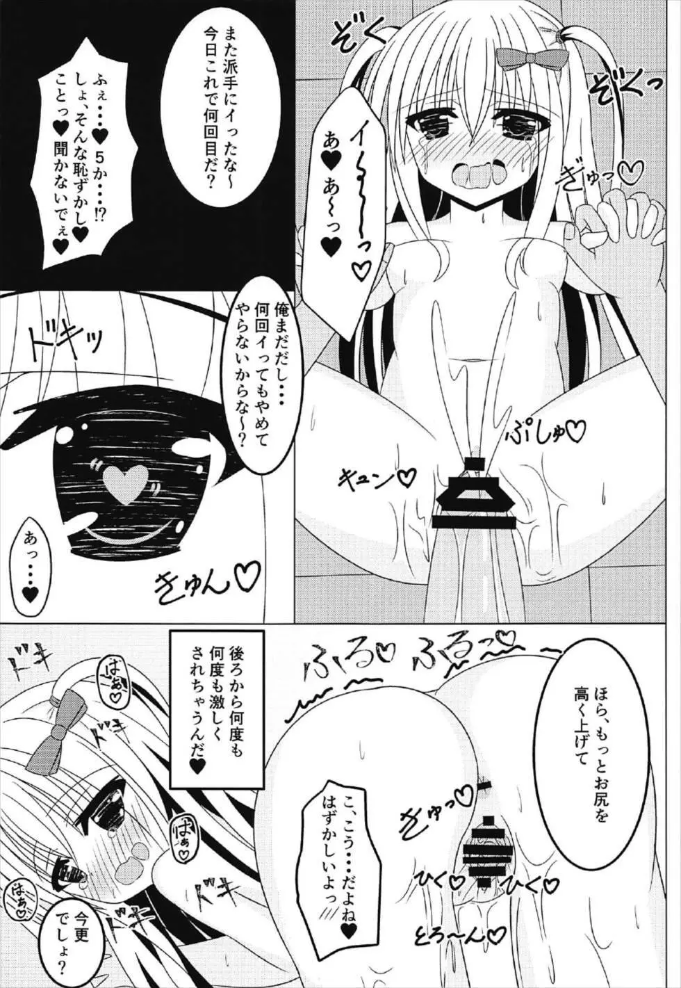 (C92) [Fえすた (砥部ふり)] 茉莉と授業を抜け出して♥♥♥ (ガールフレンド(仮)) Page.18