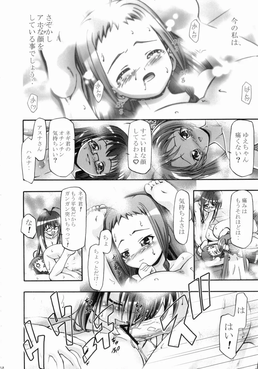 MAHORAGAKUEN TYÛTÔBU 3-A Page.37