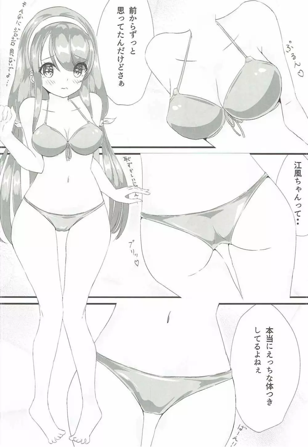 しらつゆ娘2 Page.7