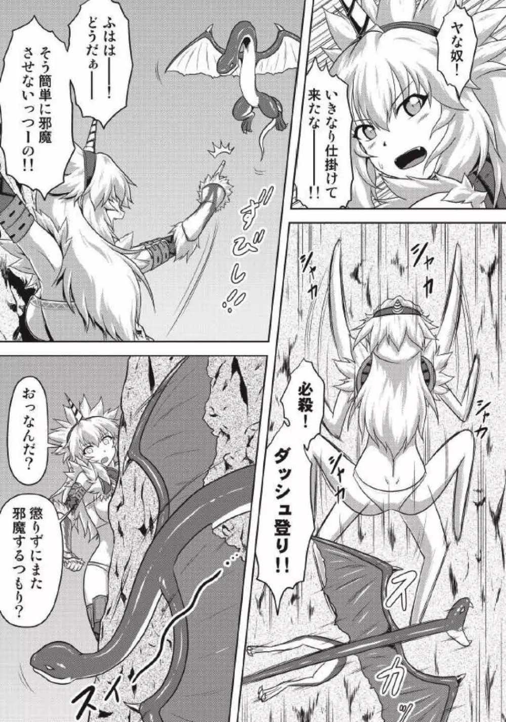 モンハン本総集編3 Page.89