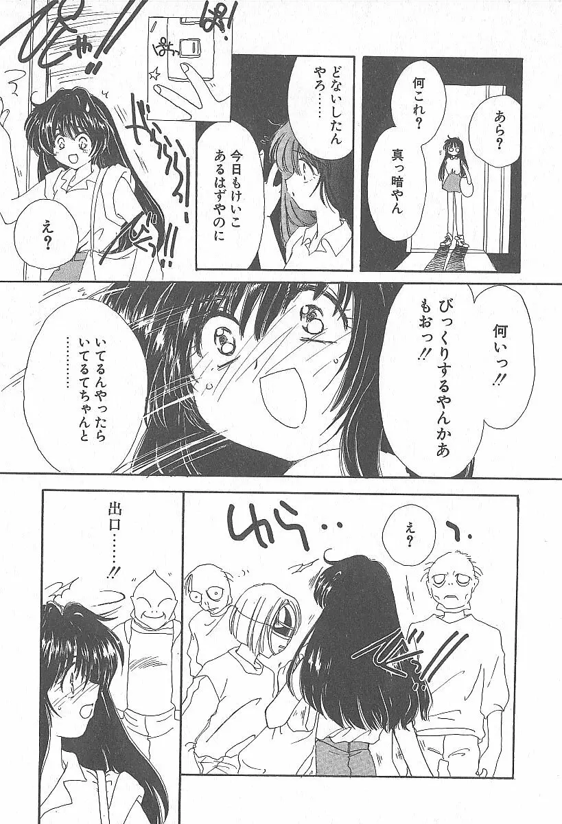 きれいな恋をしよう Page.128