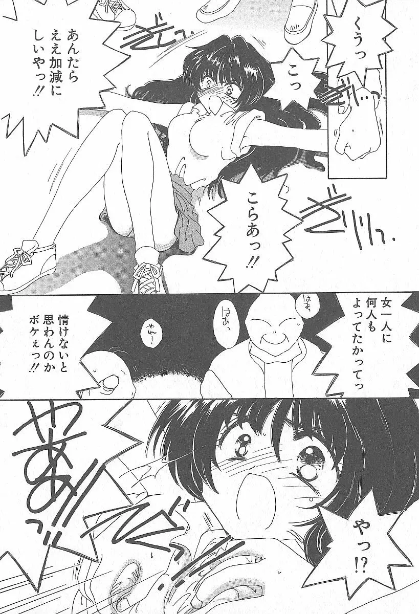 きれいな恋をしよう Page.131