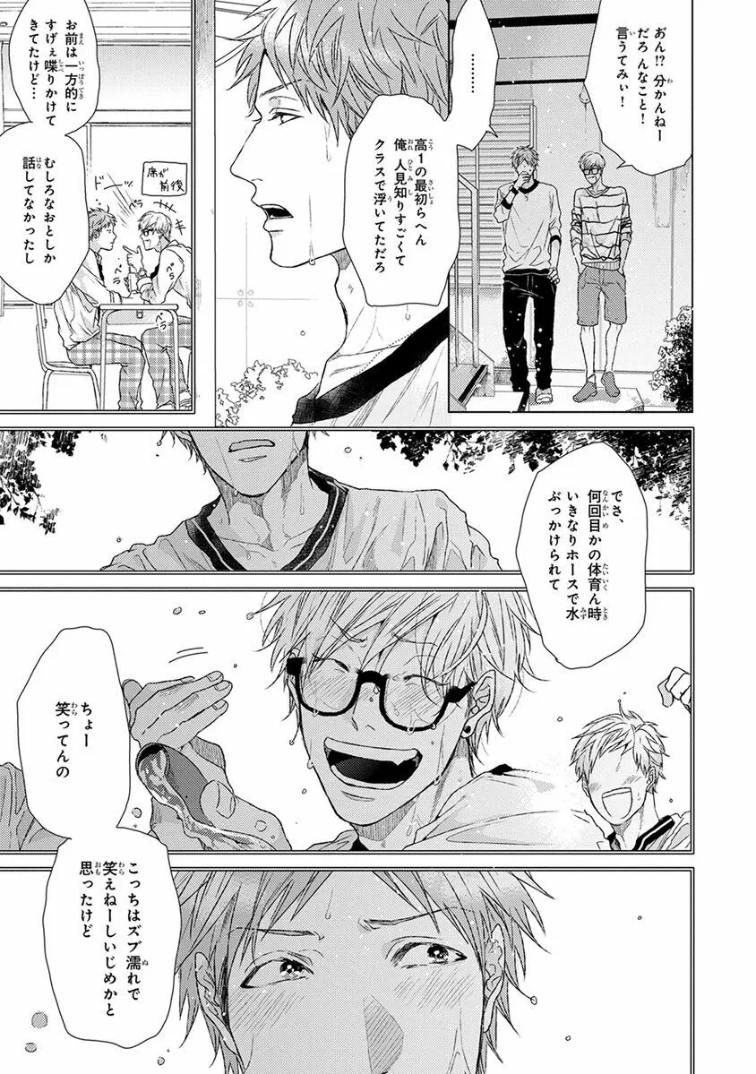 エスケープジャーニー Page.27