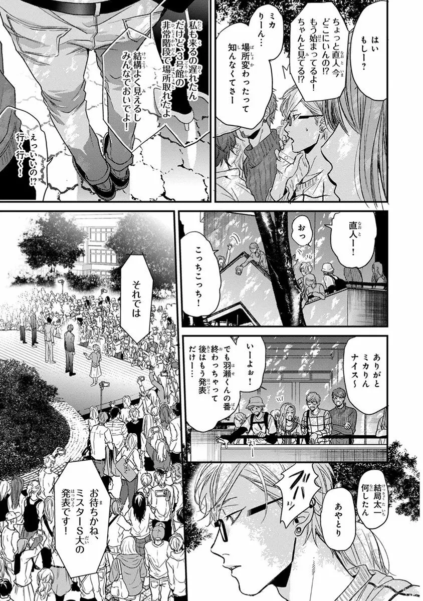 エスケープジャーニー 2 Page.229