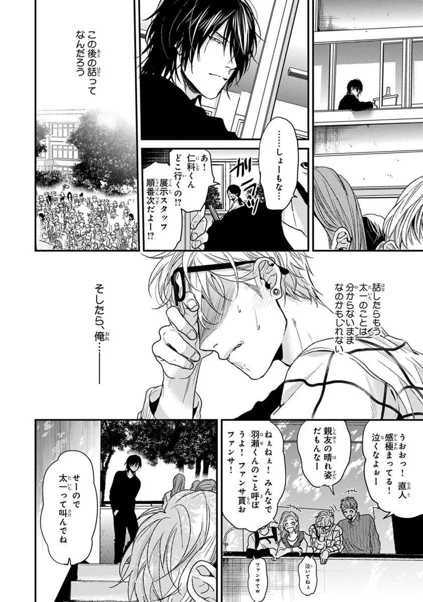 エスケープジャーニー 2 Page.234