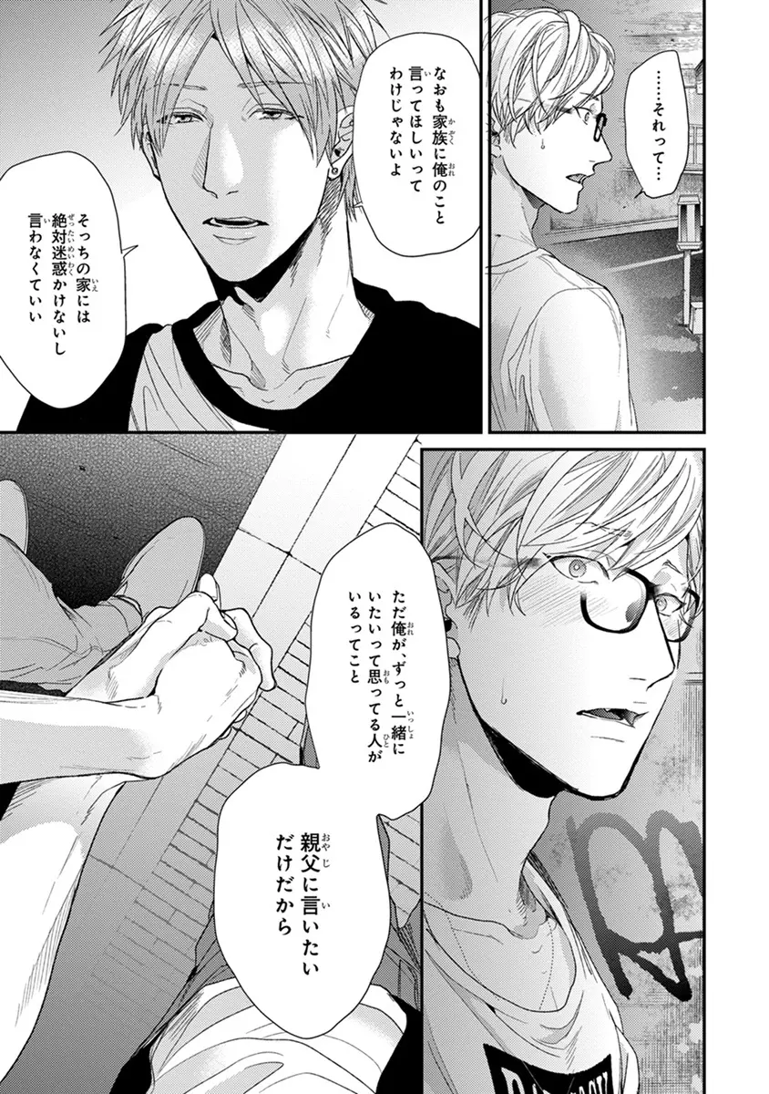 エスケープジャーニー 2 Page.29