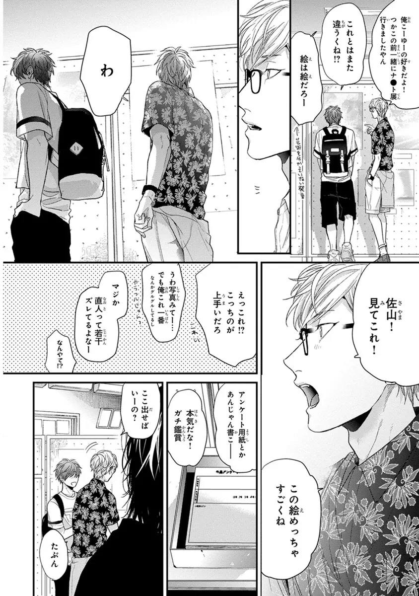 エスケープジャーニー 2 Page.36