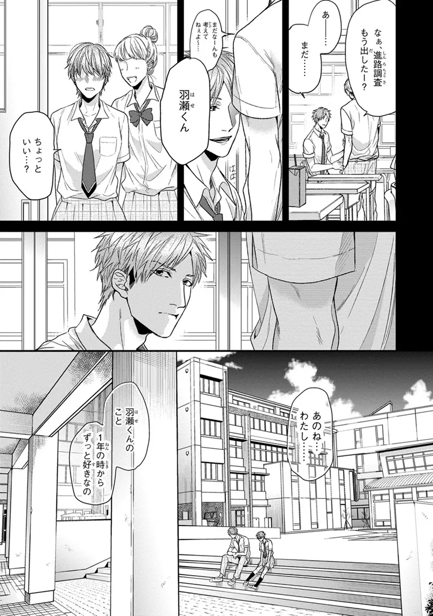 エスケープジャーニー 2 Page.91