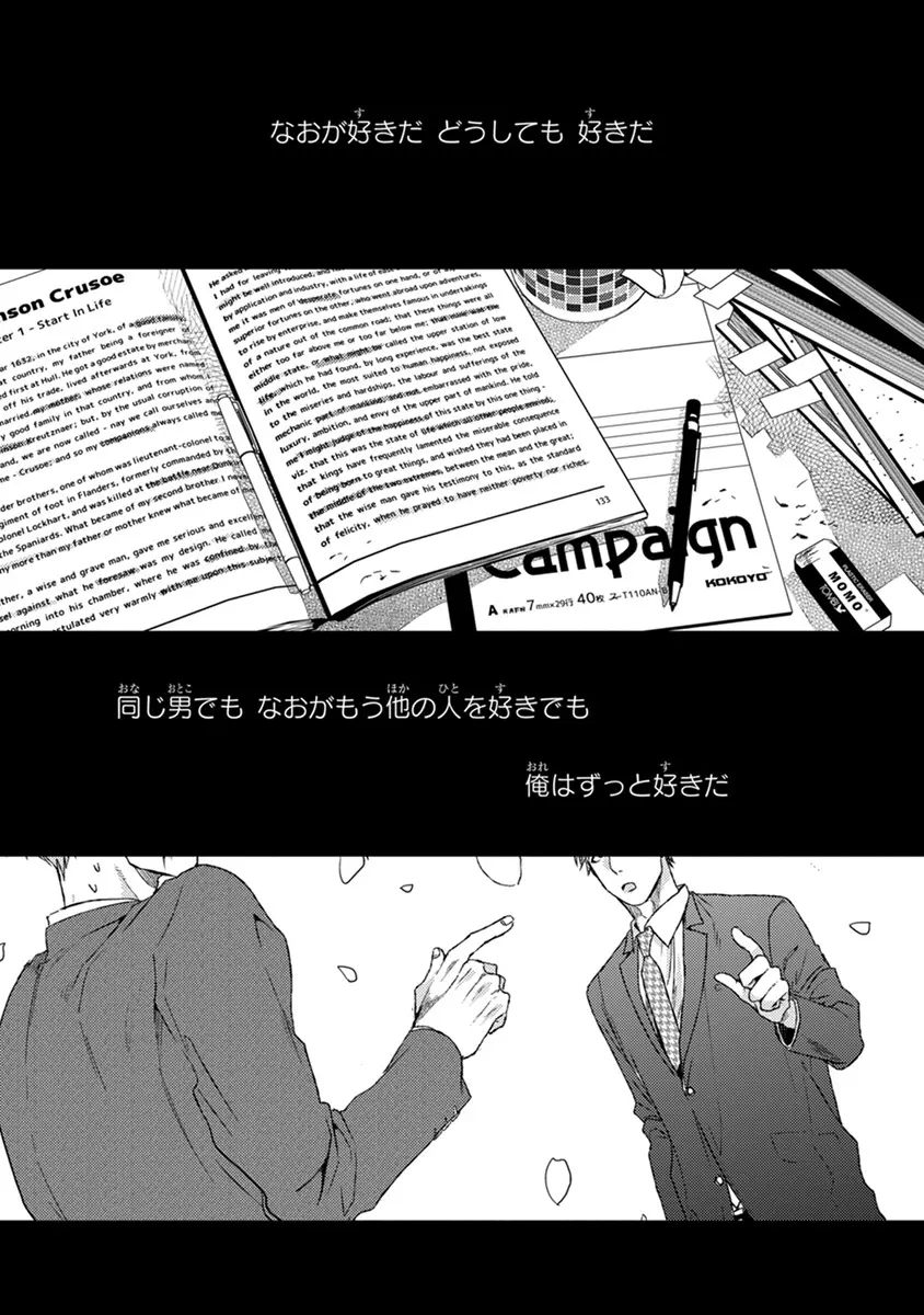 エスケープジャーニー 2 Page.95