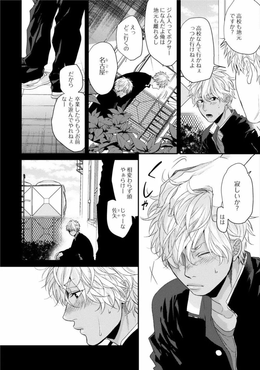 ネオンサイン・アンバー Page.135