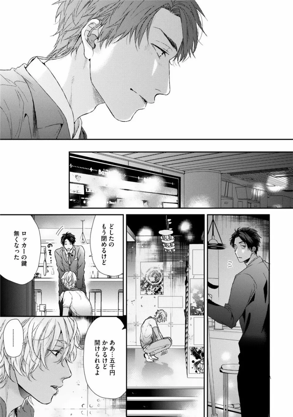 ネオンサイン・アンバー Page.25