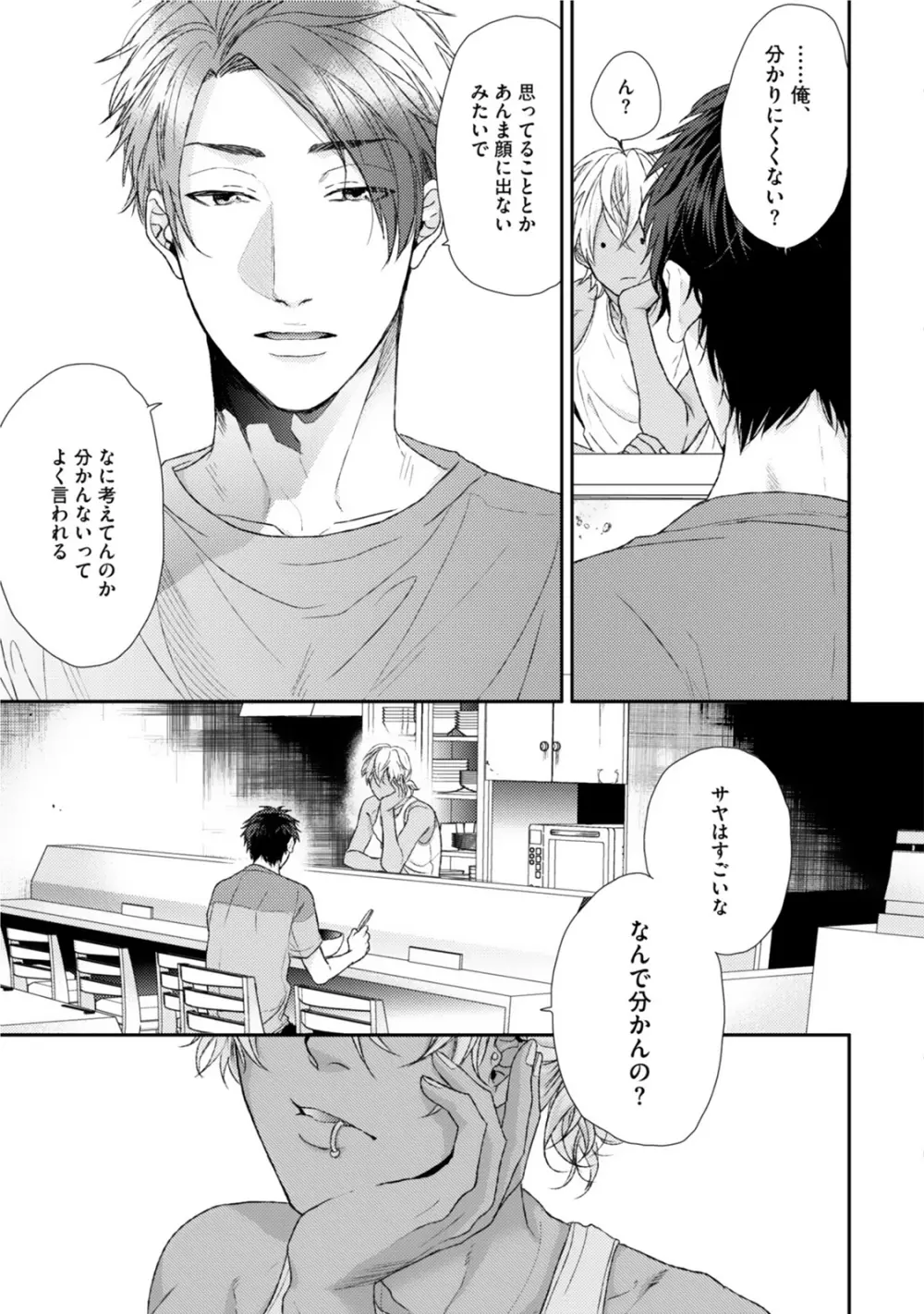 ネオンサイン・アンバー Page.37