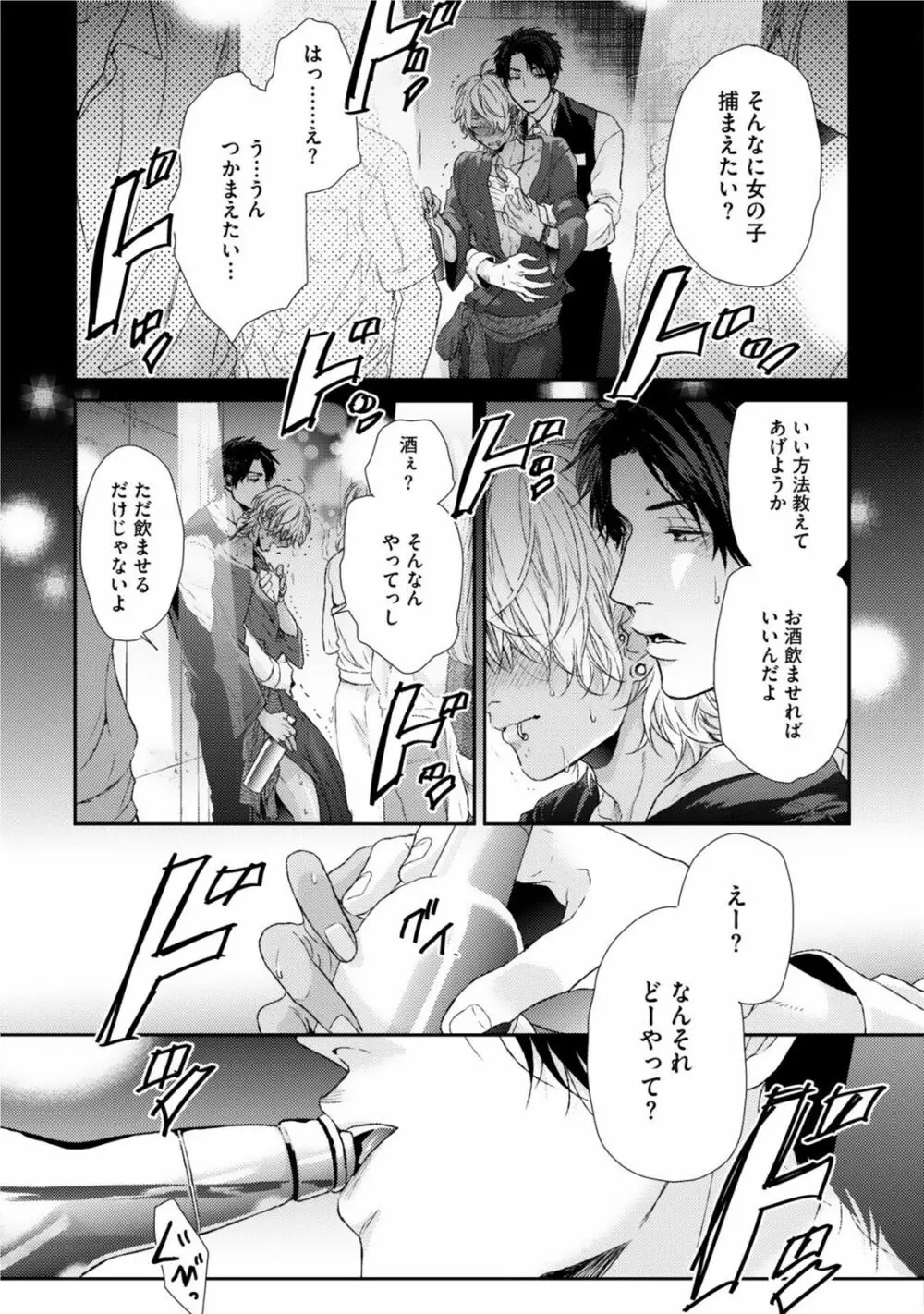 ネオンサイン・アンバー Page.53